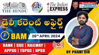 Live  Daily Current Affairs in Telugu  26th APRIL  Latest & Important News  Phani Sir