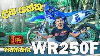 Yamaha WR250F Full Detail Review in Sinhala  Sri Lanka  SL Future.lk