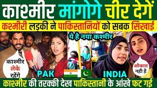 भारत का कश्मीर POK पर बड़ा बयान पाकिस्तान हैरान  Pakistani Reaction