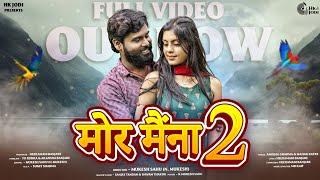 Mor Maina - 2  मोर मैंना -2  Yo Rudra & Akansha Banjare Anurag Sharma & Mahak Ratre  Cgsong