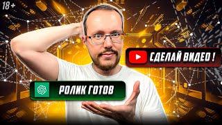 Нейросети создают видео за вас. YouTube ждет бум контента нового типа