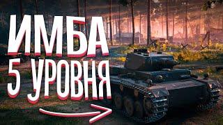 ИМБА 5 УРОВНЯ \ VK 30.01 H - World of Tanks