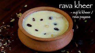 rava kheer recipe  suji ki kheer  rava payasam  sooji kheer recipe