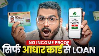 Loan App Fast Approval 2024  101% New Instant Loan Without Income Proof