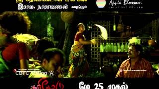 Karimedu Tamil Movie Trailer 04