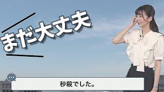 【大島璃音】言ってる事違うよ！秒で完売という声も【ファンミチケット販売】（直後Twitterにて追加公演の発表）