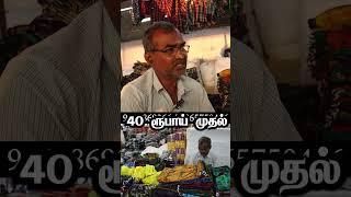 40 ரூபாய் முதல் shorts for men  #erodewholesalemarket #market