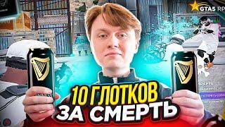 ЗА КАЖДУЮ СМЕРТЬ ПЬЮ 10 ГЛОТКОВ ПИВА - В GTA 5 RP - ТУЛЕВО