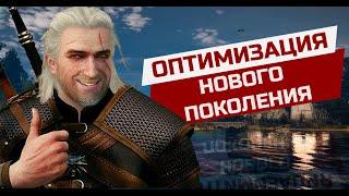 The Witcher 3 - Оптимизация уровня NEXT GEN