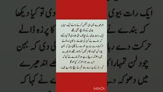 Urdu Quotes About WifeUrdu QuotesShorts VideoIslamic QuotesUrdu PoetryViral