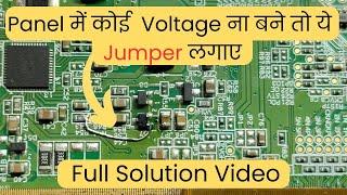 Panel में कोई Voltage ना बने तो ये Jumper लगाए  LED TV Repairing Course  #refixindia #video #viral