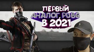 Самый первый вариант PUBG обзор H1Z1 в 2021