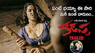 #RGV Kadapa Movie Official Trailer  Ram Gopal Varma  2022 Telugu Movie Trailers  Sunray Media