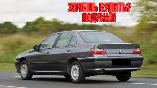 ТОП проблем Пежо 406  Самые частые неисправности и недостатки Peugeot 406