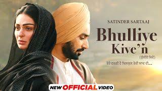 Bhulliye Kive’n Official Video - Satinder Sartaaj  Neeru Bajwa  Shayar  New Punjabi Songs 2024