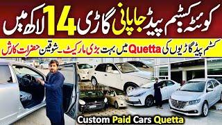 Custom Paid Car Market in Quetta  Sasti cars market in Pakistan @arshadkhanideas