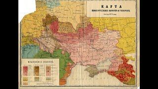 украинцев не было карта 1871 года это доказывает