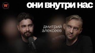 Микробиолог Дмитрий Алексеев о здоровом питании веганстве и бактериях   Интересный Подкаст #58