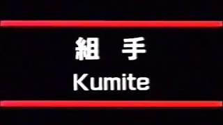 №3-6 #Kumite #Kyokushin #Karate #Encycklopedia #Киокушин #каратэ