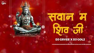 DJ GOL2 - Savan Ma Shiv Ji La Manabo  Kantikartik Yadav  Dj Grvee   Devotional Remix