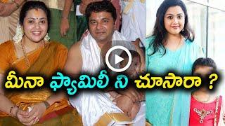 Actress Meena Family Photos - Husband Daughter Nainika Unseen Images