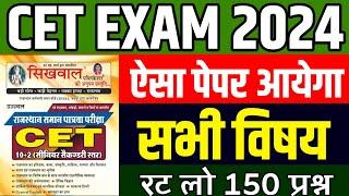 Cet 2024 online classes Cet 2024 model paper Cet live classes 2024 Cet live 2024 Cet paper 2024