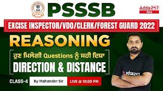 PSSSB VDO Clerk Punjab Cooperative Bank 2022 Reasoning Classes  Direction & Distance #3