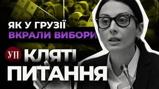 Фальсифікація результатів виборів у Грузії  Кляті питання з Хатією Деканоїдзе