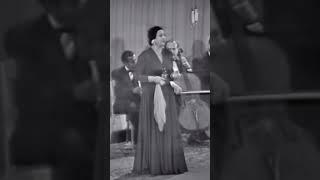 بكرة تتمناني احاسبك او الومك #ام_كلثوم #umm_kulthum #طرب