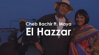 Cheb Bachir ft. Maya - El Hazzar Clip Officiel  الشاب بشير و مايا - الحزار