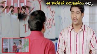 Young Tiger NTR College Sceen Comedy with M. S. Narayana  Student No 1 Movie Scenes  First Show