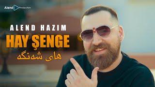 Alend Hazim - Hay Şenge  ئەلند حازم - های شەنگە