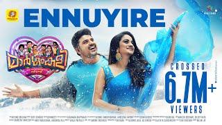 Margamkali Video Song  Ennuyire Penkiliye  Bibin George  Namitha Pramod  Sreejith Vijayan