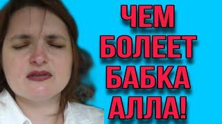 ЧТО СКРЫВАЕТ ГАГОСОВА? VREDINA LIFE. ОБЗОР.