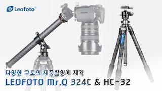 레오포토 MR Q삼각대와 HC-32 개봉영상