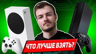 Xbox Series S или Xbox One X  Какую консоль купить в 2022 году?