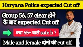 Haryana Police expected Cut off group 56 57 clear होने के बाद male and female  Cut off ll JWA ll