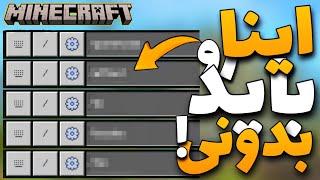 5 تا کامند ساده ماینکرافت بدراک که حتما باید بدونی  Minecraft Bedrock Command