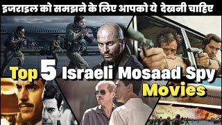 Top 5 Israeli Mossad Spy Movies  Israel Vs palestine Issue based Movie  Mossad   Filmi Raid