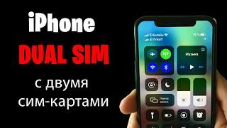 iPhone Dual Sim 2 сим карты из Гонконга. Работает ли в России? Что нужно знать?