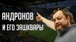 АНДРОНОВ – провал Дудя работа на Дмитрия Киселева и сорванные эфиры