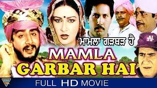 Mamla Garbar Hai Punjabi Full Movie  Diljit Kaur Gurudas Maan  Punjabi New Movies