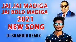 JAI JAI MADIGA JAI BOLO MADIGA 2021 NEW SONG  SAI KIRAN GOGIKAR  RANGANAGAR PAVAN