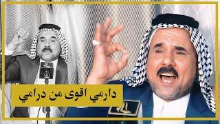 دارمي اقوى من دارمي هذا الشاعر كارثة وعلي لازم تشاهده الشاعر سليم الجبوري حارس اصير اباب زينب للخيام