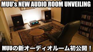 MUUの新オーディオルーム＆新スピーカー初公開！MUUs NEW AUDIO ROOM UNVEILING