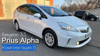 Toyota Prius Alpha  Приус в кузове универсал. Комфортный семейный автомобиль