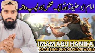 Imam Azam Abu Hanifah RA Aur ak shaks ka Iman afroz waqia Mufti Sami speeches 