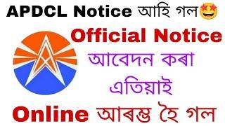 Finally APDCL ৰ চাকৰিৰ Notice আহি গল   Official Notice আহি গল 