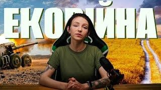 Екологічні наслідки війни  Екоцид в Україні  Ecological Consequences of War in Ukraine  Ecocide