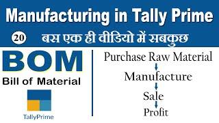 Product Manufacturing Process in Tally Prime  Manufacturing BOM Bill Of Material in Tally Prime